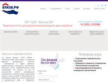 Tablet Screenshot of obl-bti.ru